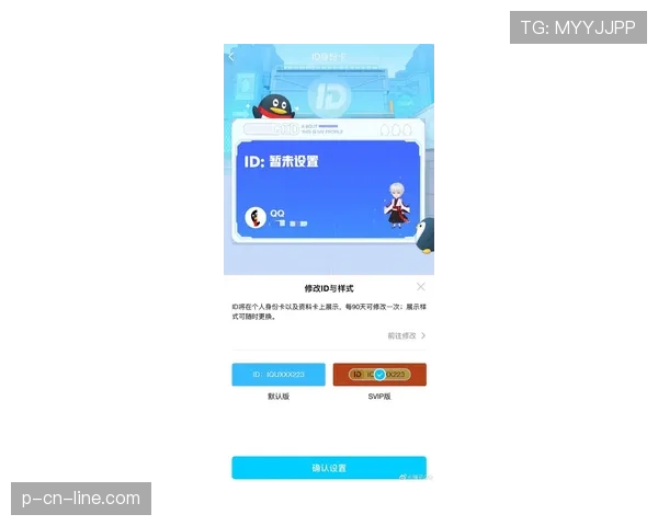 LINE ID修改有门道一招教你解锁专属玩法